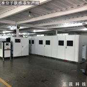 準分子膚感漆生產線/開關面板/筆記本面板/電子產品面板/準分子膚